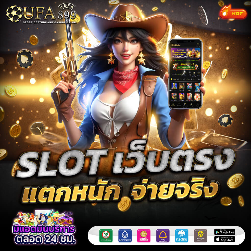 ดาวน์โหลด joker ติดตั้งเกมผ่านมือถือ รองรับ iOS และ Android