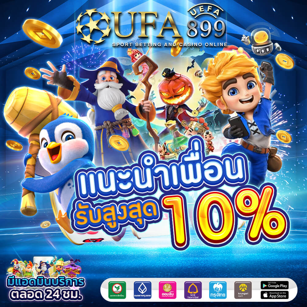 ยูฟ่าเบท เว็บแทงบอลออนไลน์ตรง ไม่ผ่านเอเย่นต์ มั่นคง ปลอดภัย